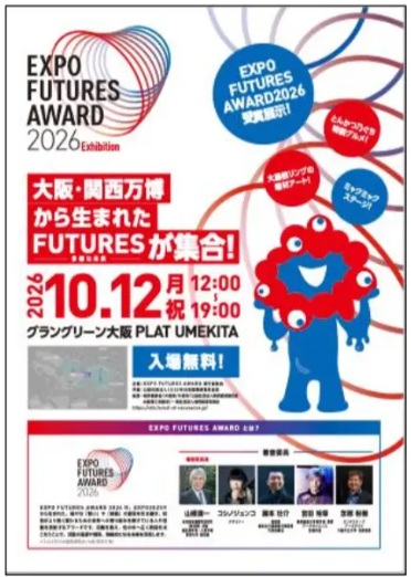 EXPO FUTURES AWARD 2026 EXHIBITION